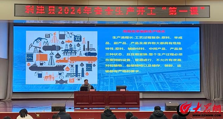 節后復工，安全第一 利津縣開展安全生產開工“第一課”包裝輔助設備專題培訓