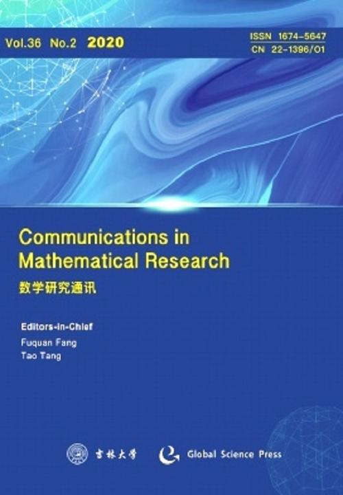 數(shù)學(xué)研究通訊 跨越時(shí)空的學(xué)術(shù)對話與思想碰撞
